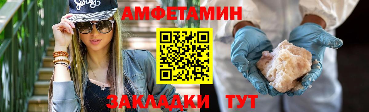 АМФ  Амфетамин 97%  Вход с VPN  Егорьевск 