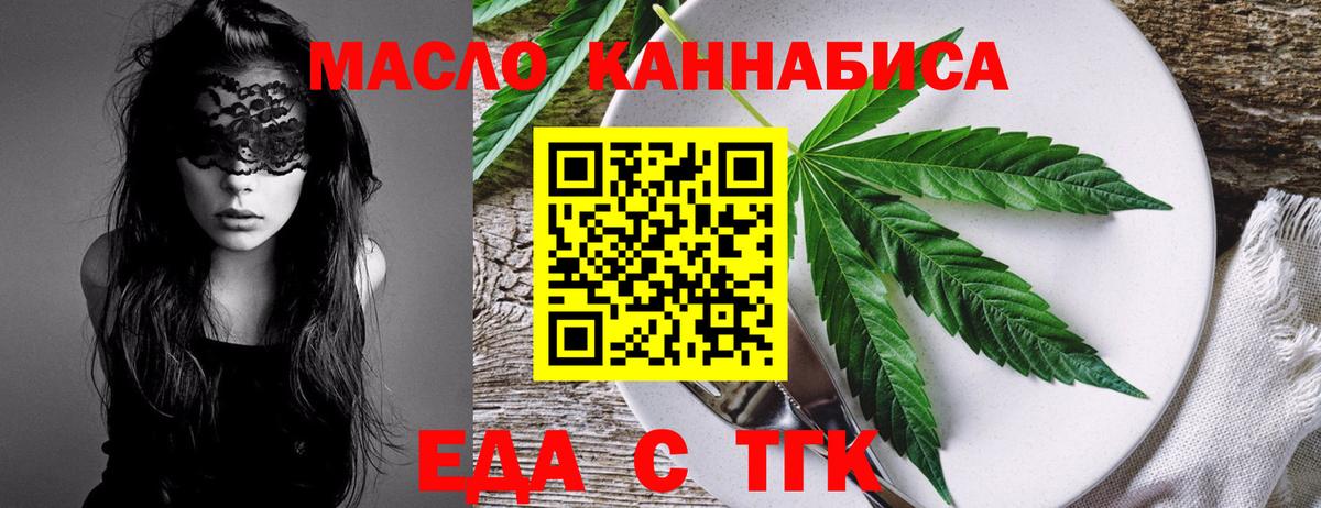 Canna-Cookies марихуана  Вход с VPN  Егорьевск 