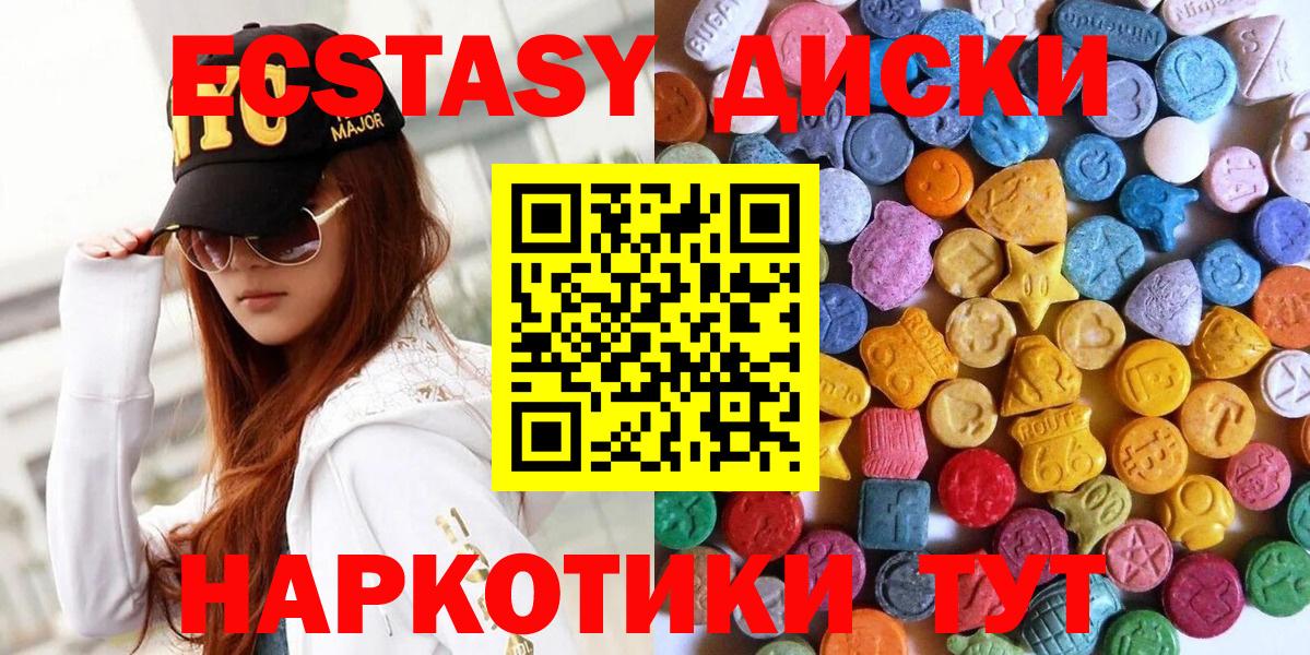 Ecstasy 250 мг Егорьевск