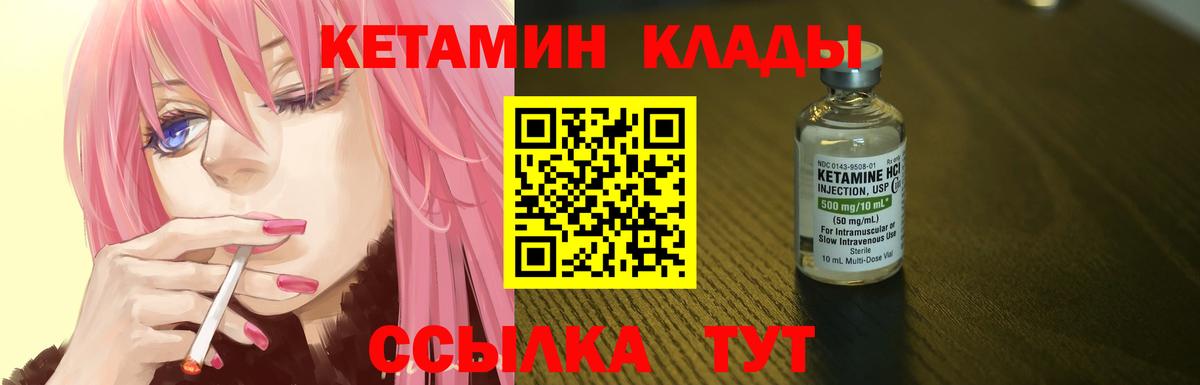 Кетамин ketamine Егорьевск
