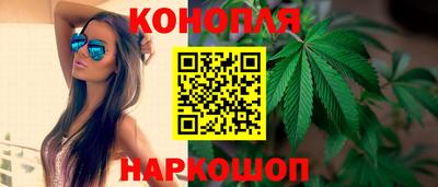 марихуана Краснознаменск