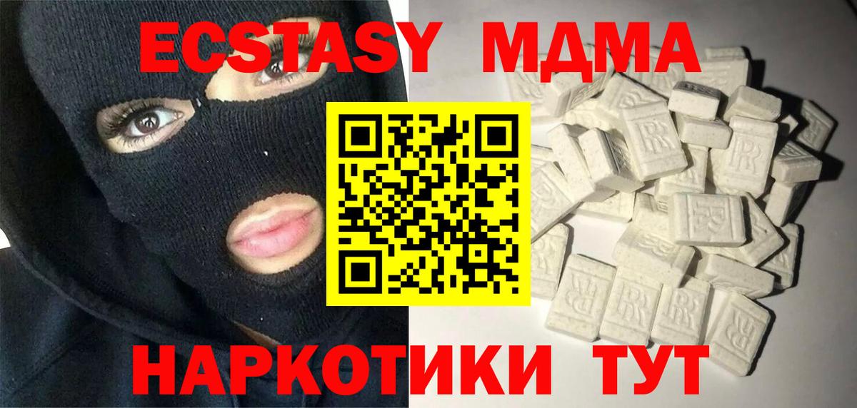 МДМА crystal Егорьевск