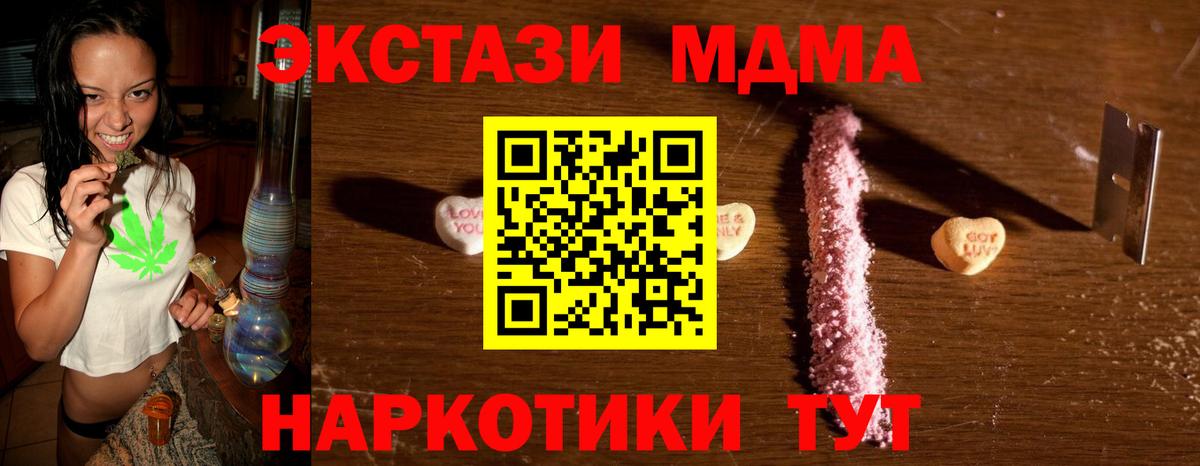 МДМА VHQ  Вход с VPN  Егорьевск 