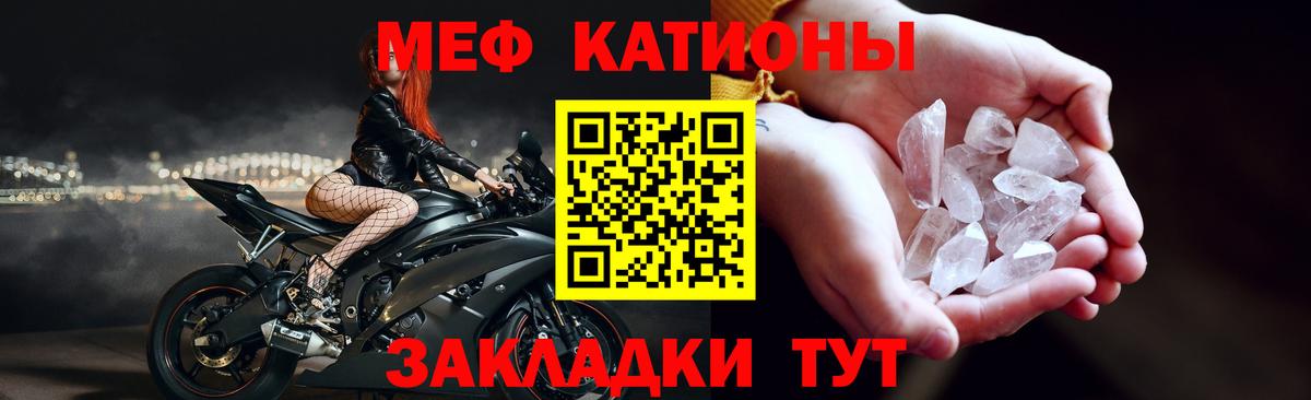 Меф мяу мяу кристаллы Егорьевск