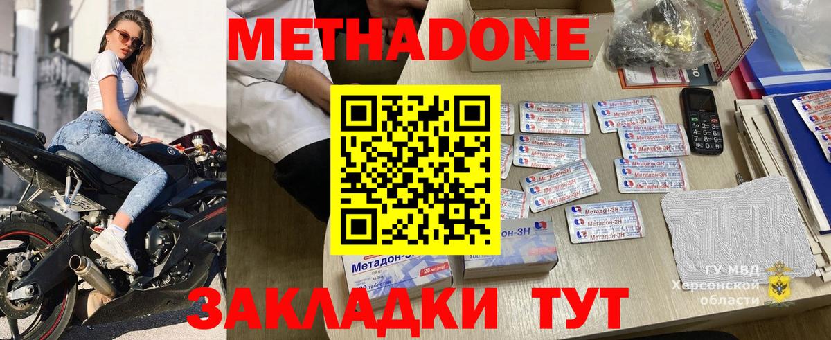 МЕТАДОН белоснежный  Вход с VPN  Метадон кристалл  Егорьевск 