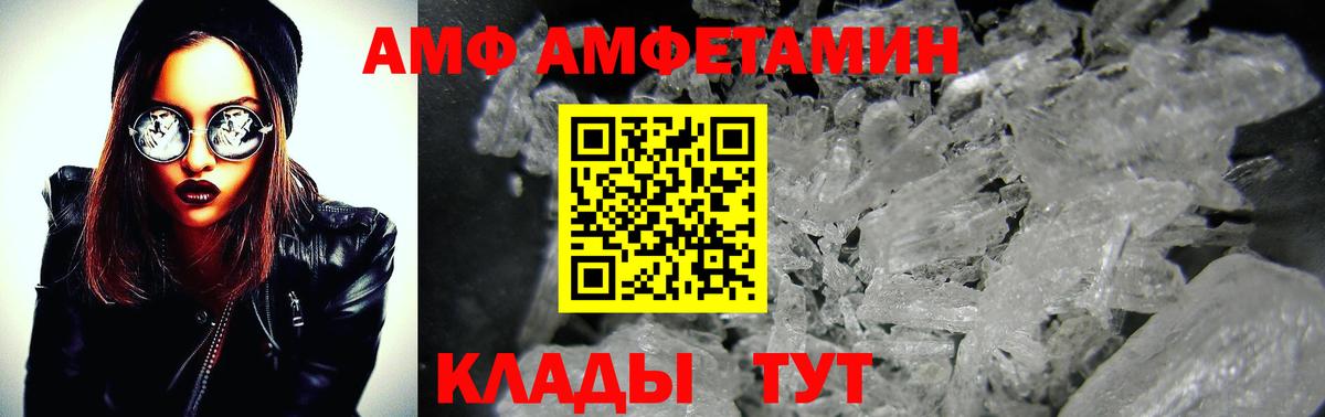 Метамфетамин пудра  Вход с VPN  Метамфетамин  Егорьевск  Метамфетамин пудра 