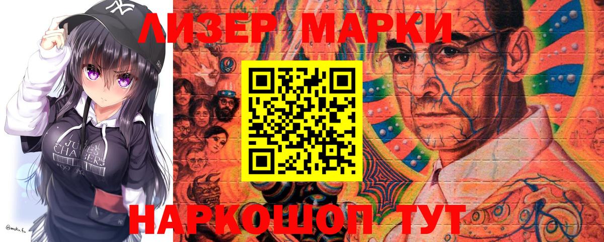 Егорьевск  Марки NBOMe 1500мкг  Вход с VPN 