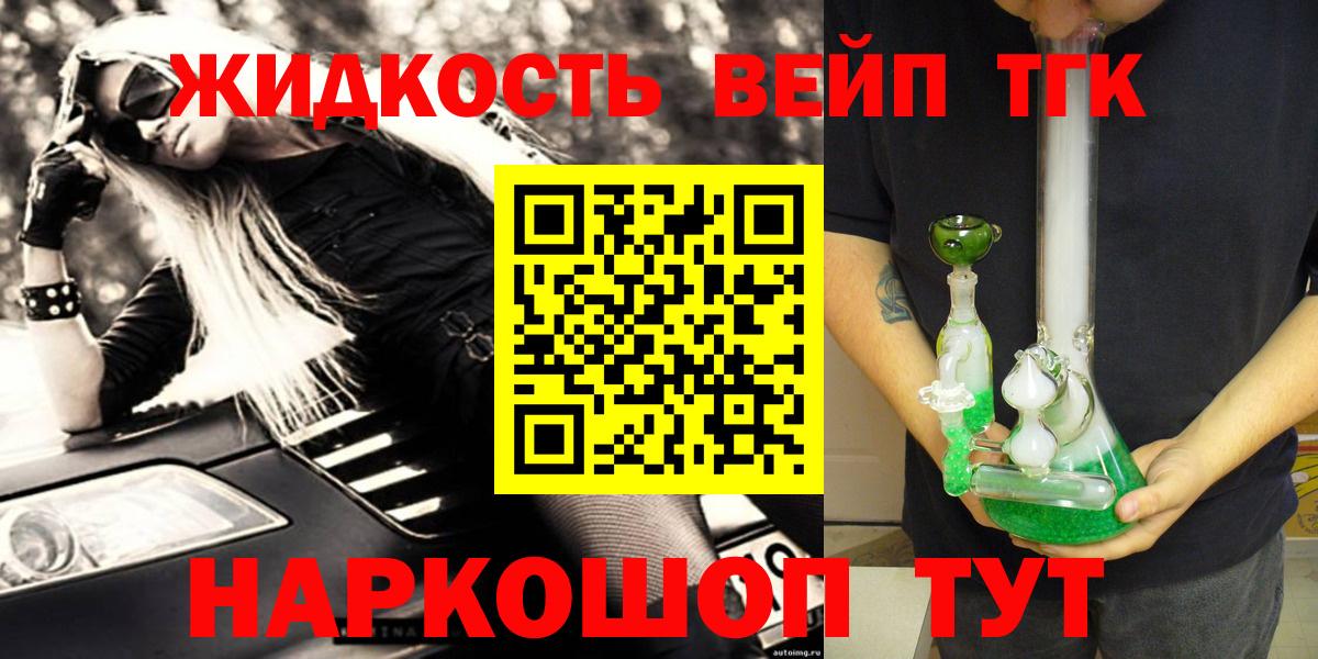 Егорьевск  ТГК жижа  Вход с VPN 